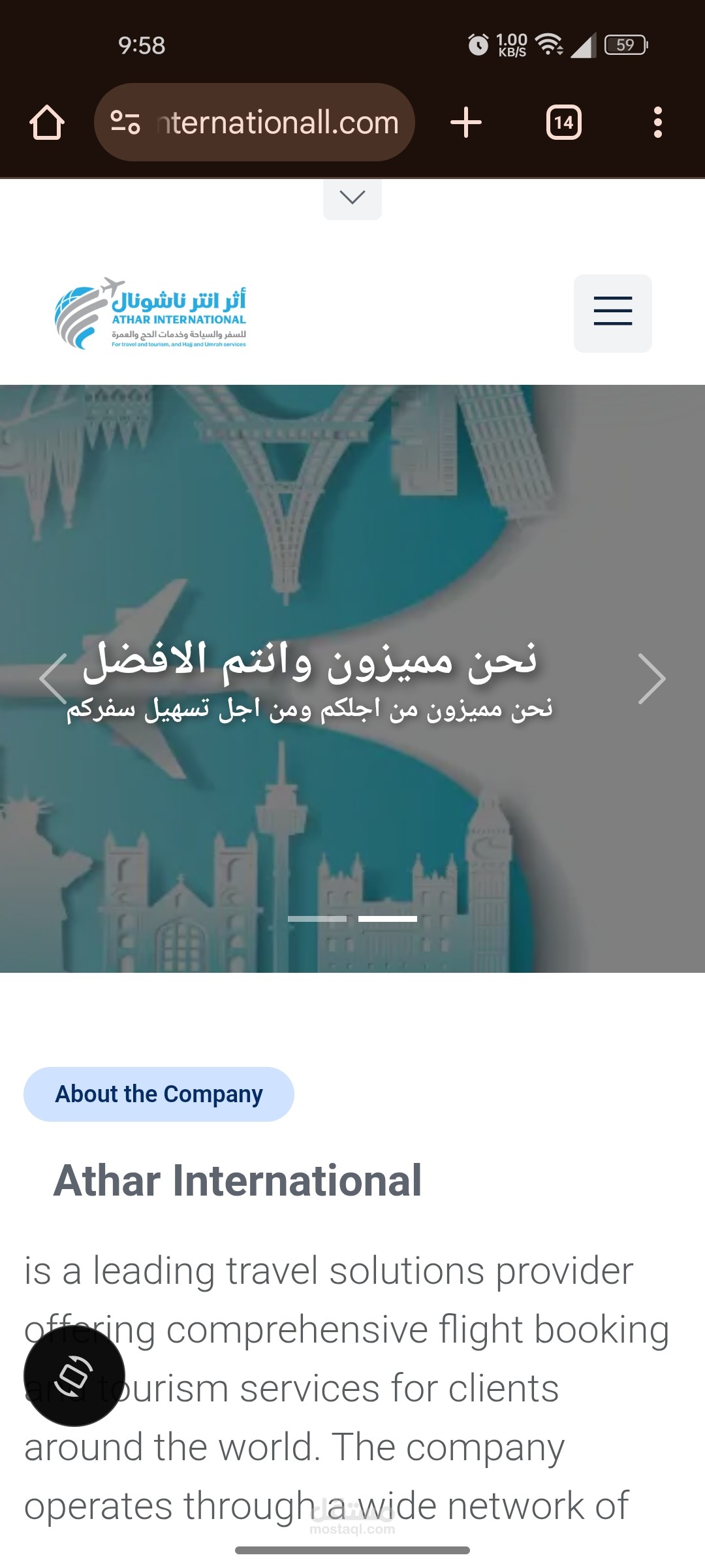 موقع سفريات