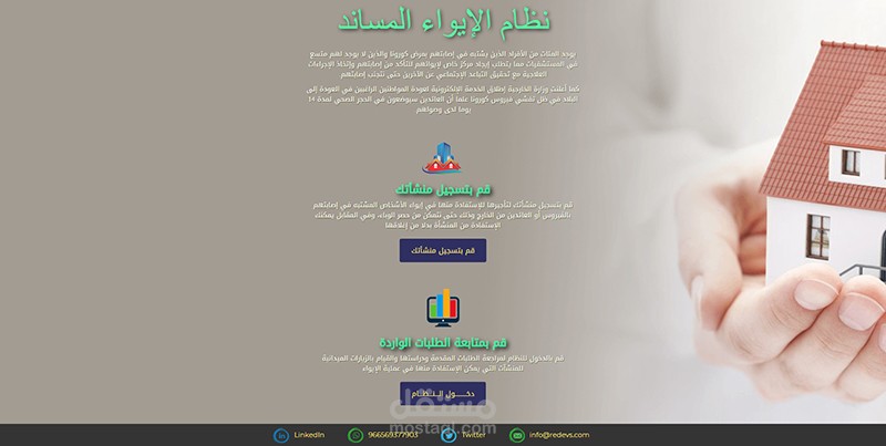 نظام إلكتروني