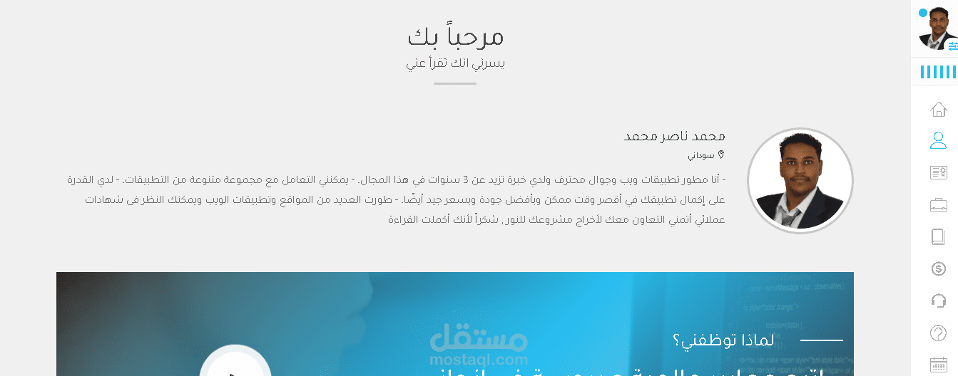 تطوير موقع شخصي