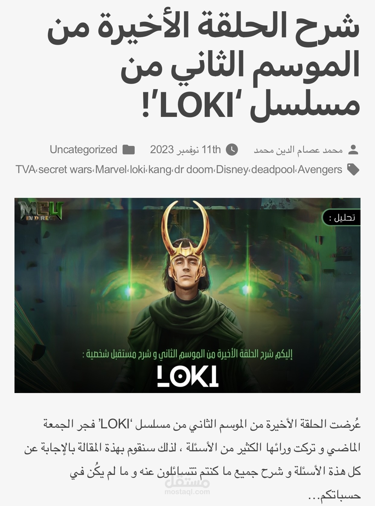 كتابة مقالات