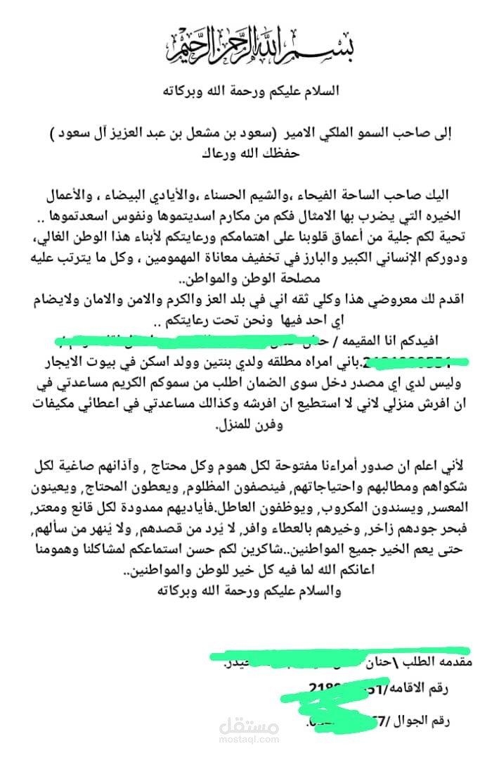 كتابه خطابات ومعروض وسيره ذاتيه وتصميم الدعوات الالكترونيه