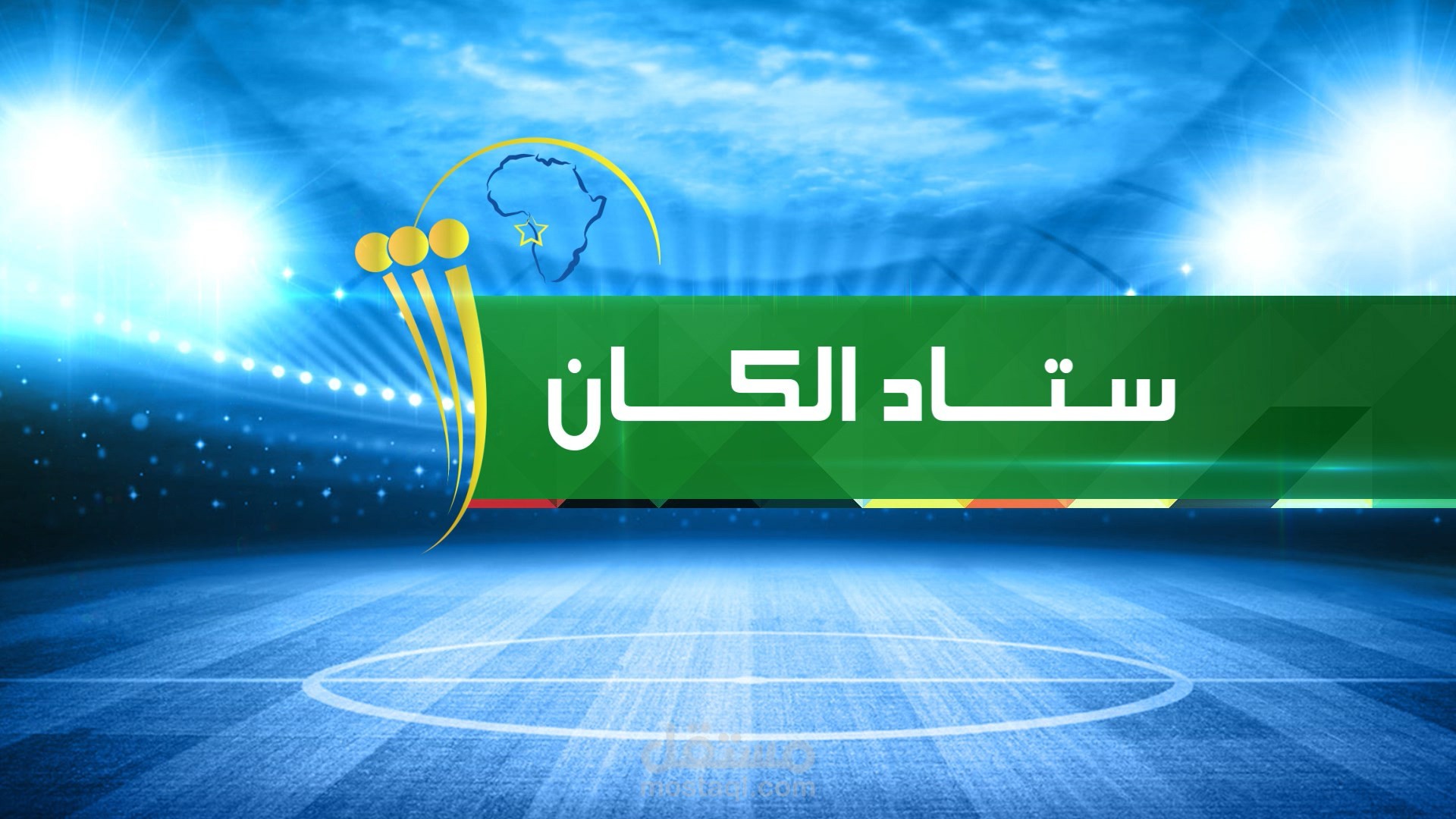 Stad El Can 2017 Gabon