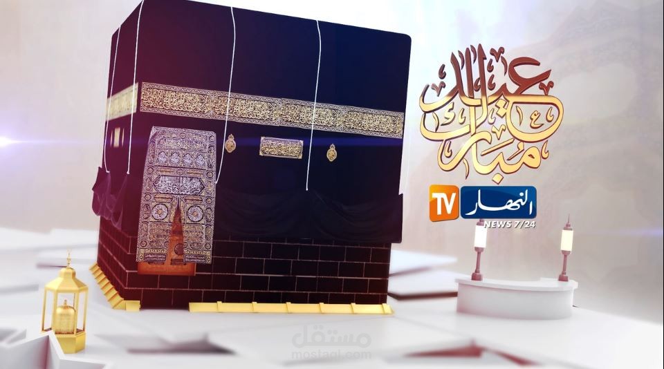 Eid_el_adha_2016