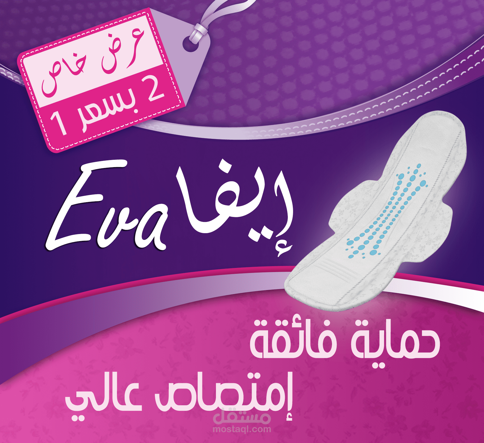 Eva إيفا