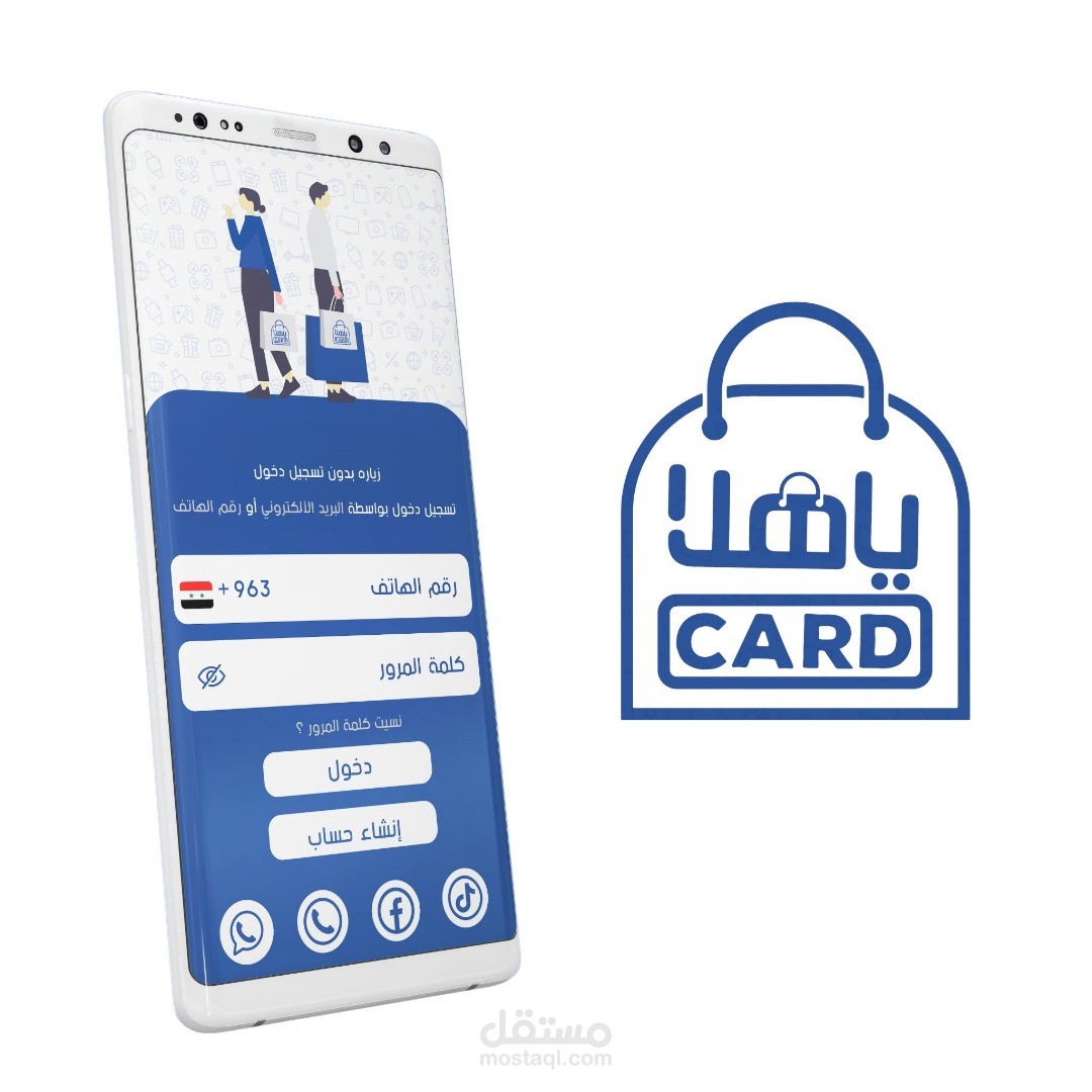 متجر ياهلا كارد