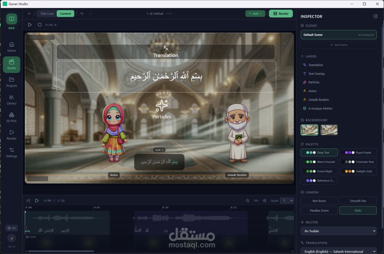 محرك إنشاء فيديوهات تلاوة القرآن الكريم