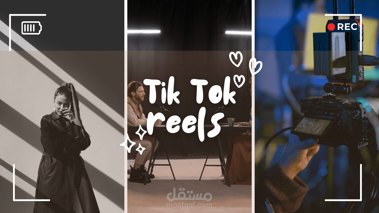 مونتاج 100 فيديو تيك توك لعميل علي احد مواقع العمل الحر