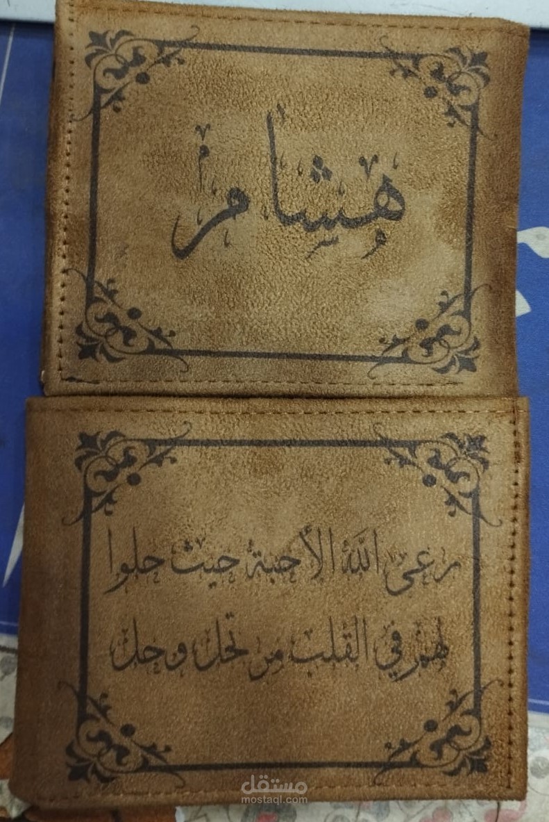 تصميم و طباعة على المحفظة