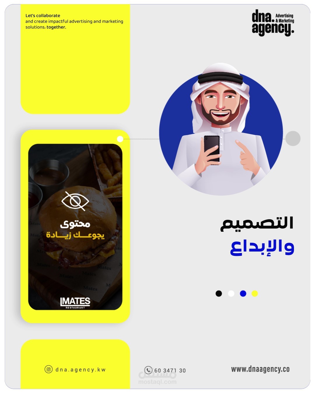 موشن جرافيك (DNA)