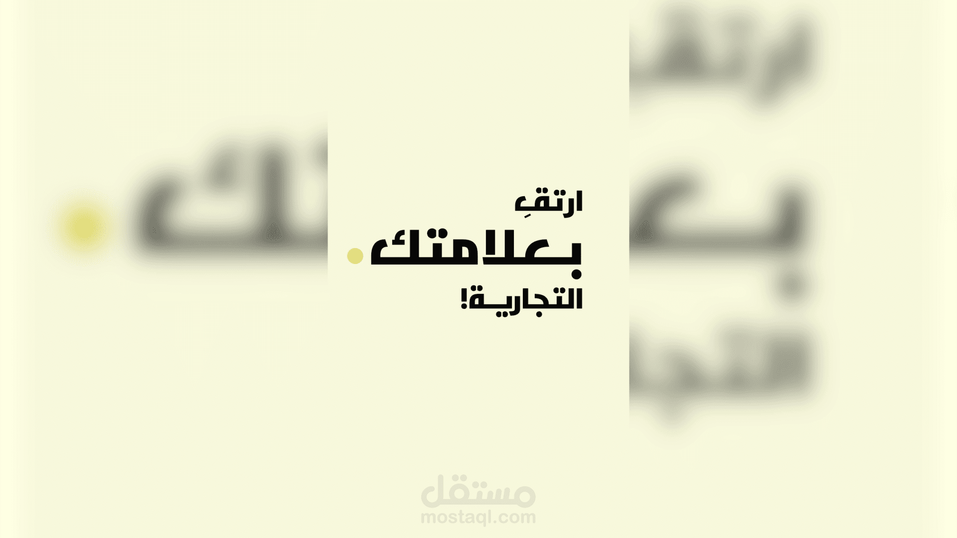 فيديو موشن جرافيك احترافي لشركة DNA Agency