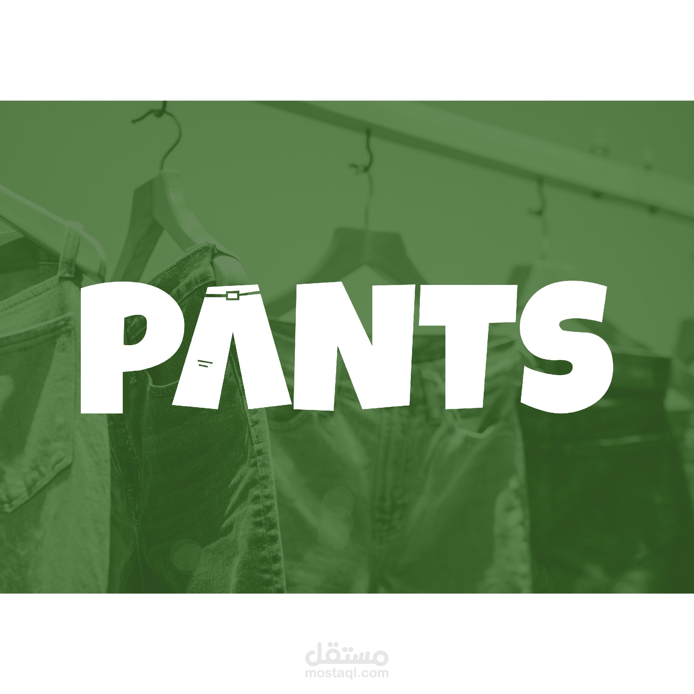عمل شعار لشركة بإسم Pants