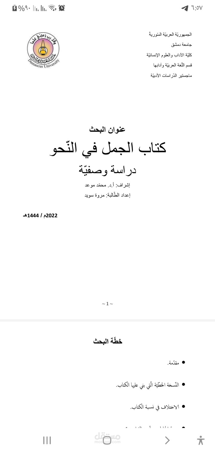 حلقات وأوراق بحثية