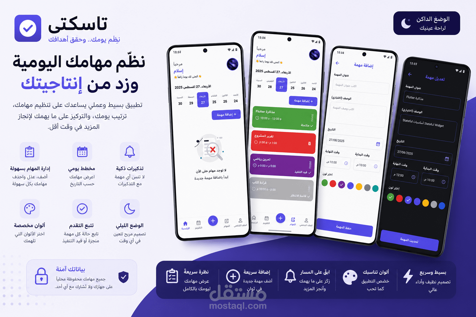 تسكاتي