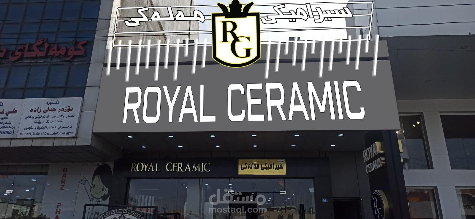 تصميم واجهة احرف مضاءة مع التنفيذ