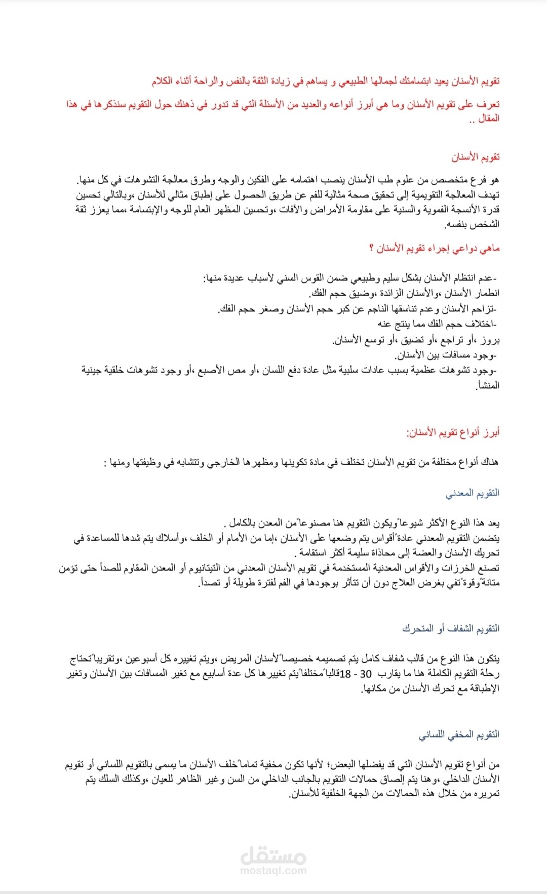 كتابة مقال طبي