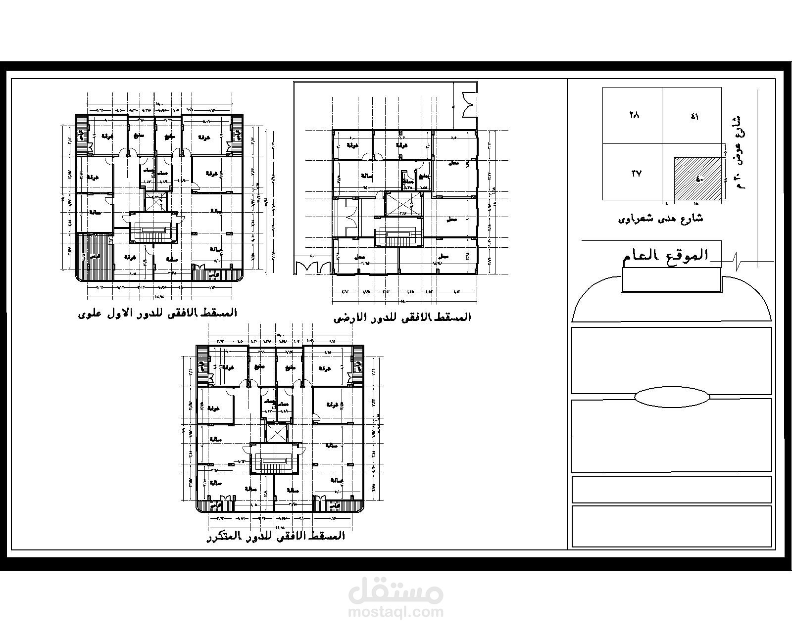 عمارة سكنيه