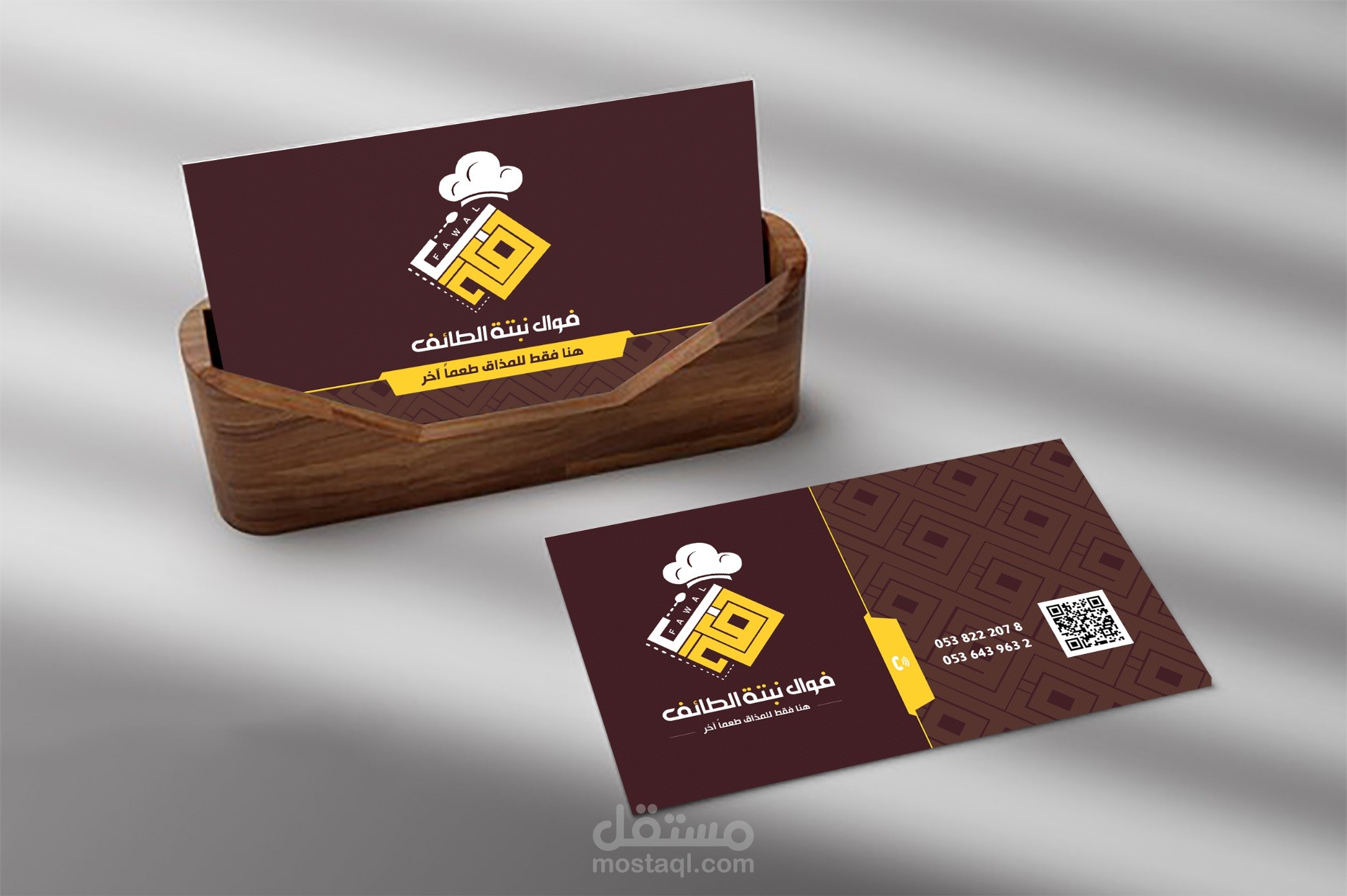 فوال نبتة الطائف . هوية بصرية