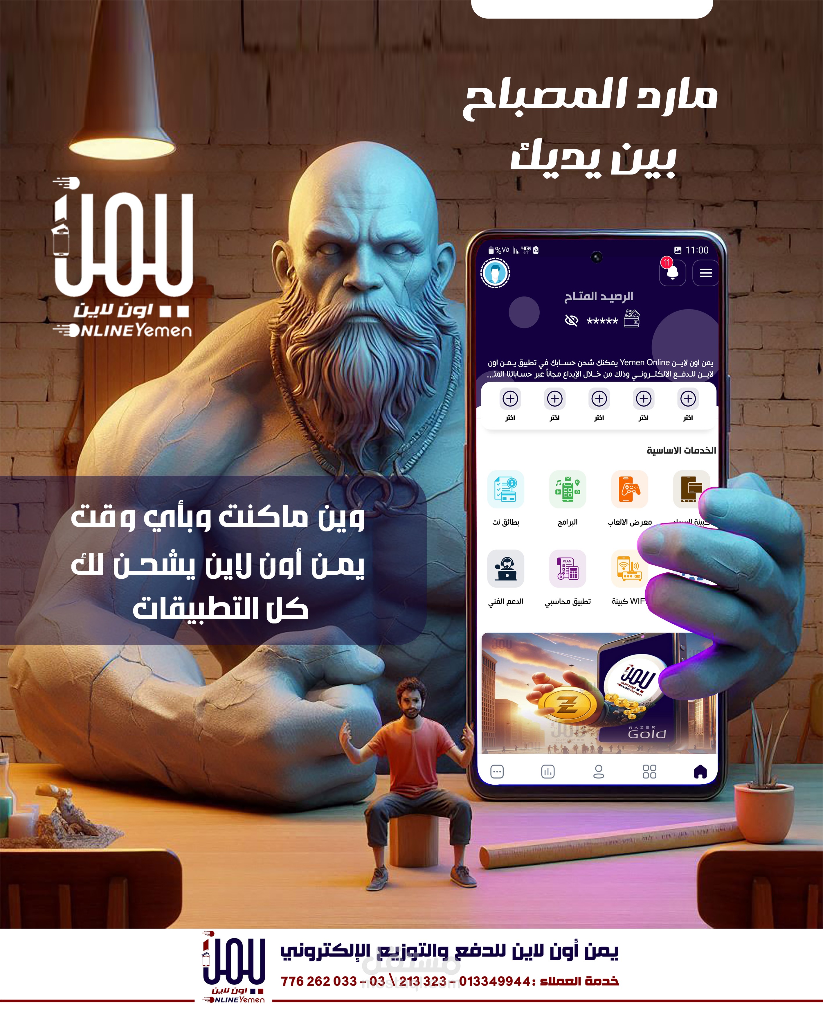 تصاميم السوشيال ميديا