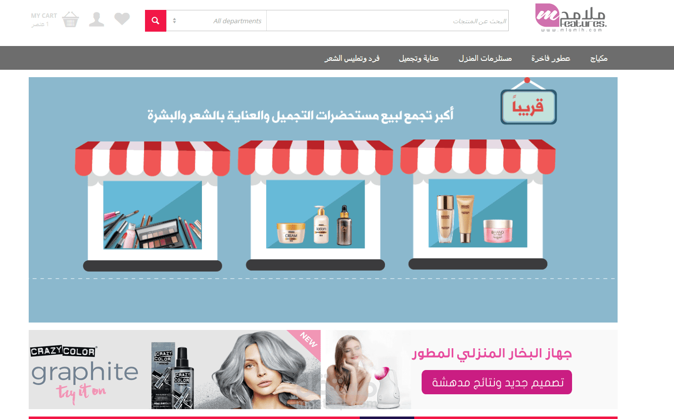 منصة تجارة الكترونية متعددة البائعين
