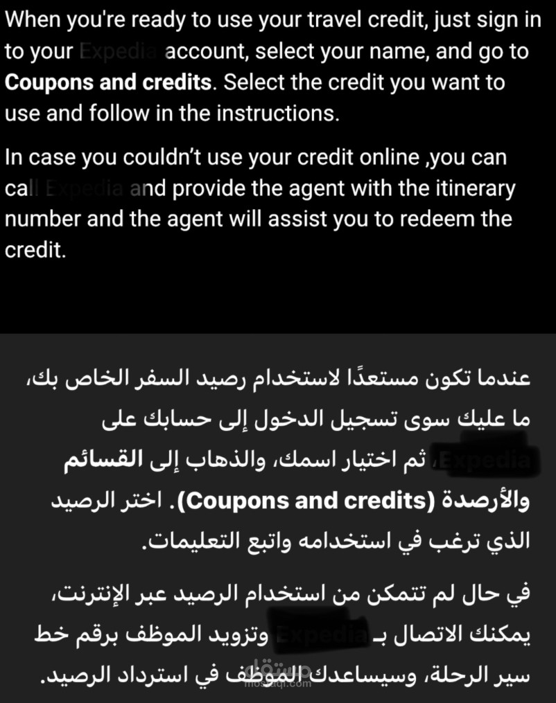 استخدام رصيد