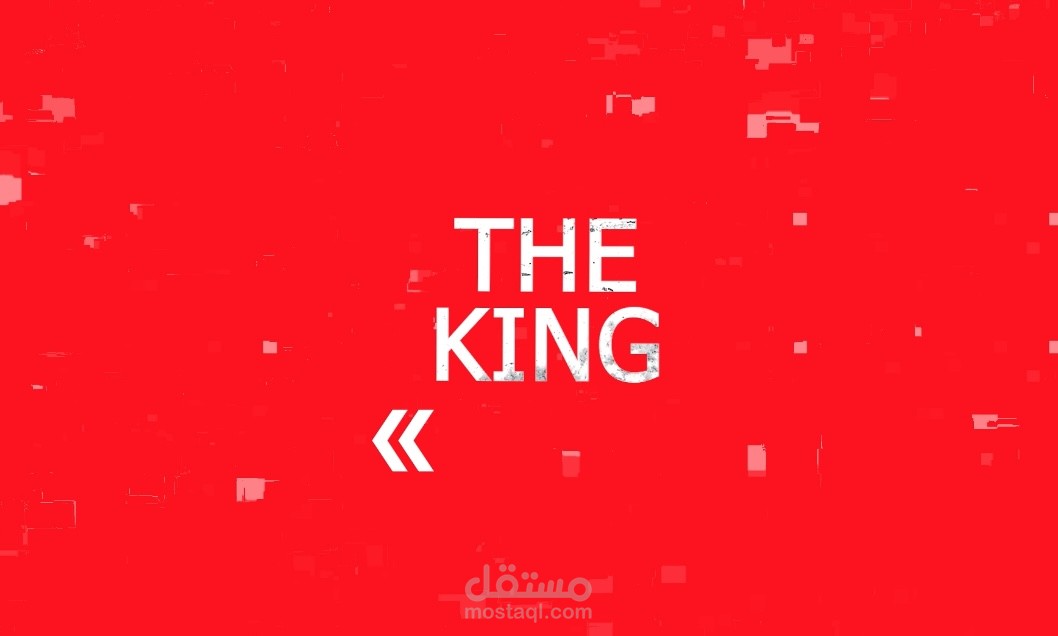 فيديو قصير + برومو مؤتمر