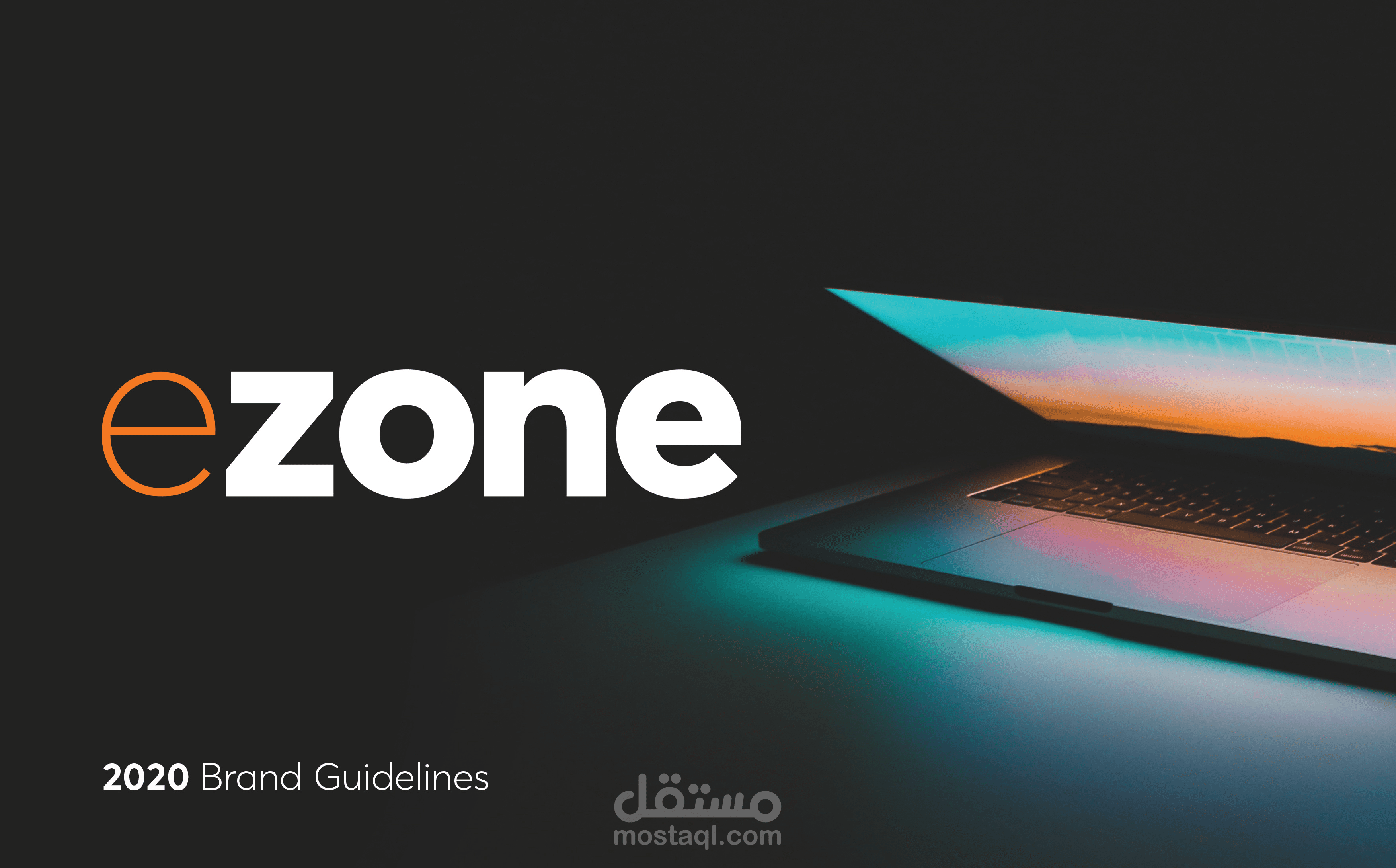 هوية e zone Guideline      +      هوية  Brief Guideline