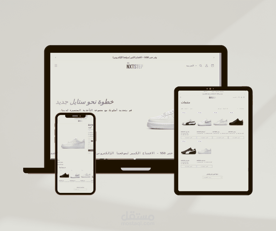 تطوير متجر إلكتروني لبيع الكوتشيات الرياضية باستخدام Shopify مع تخصيص الكود