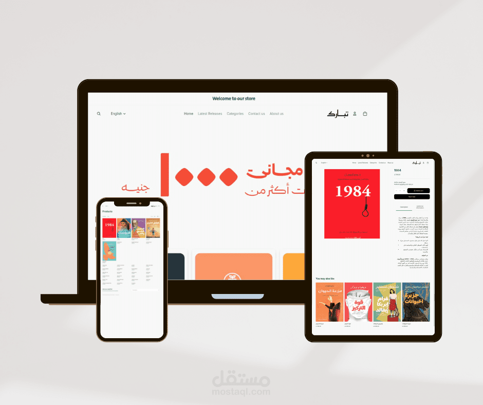 تصميم وتطوير متجر إلكتروني لبيع الكتب مع تخصيص الكود لتجربة تسوق احترافية