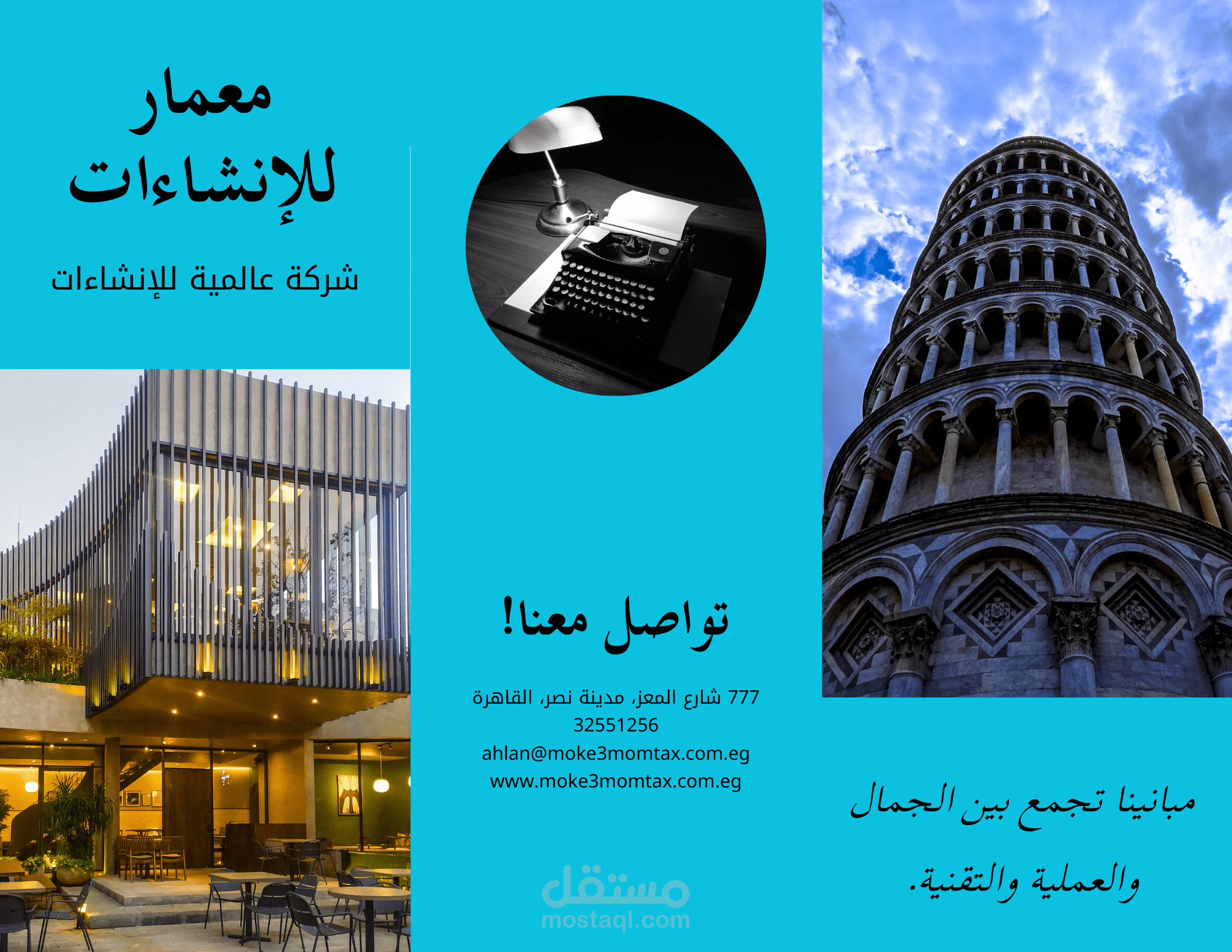 تصميم بروشور لشركة معمارية