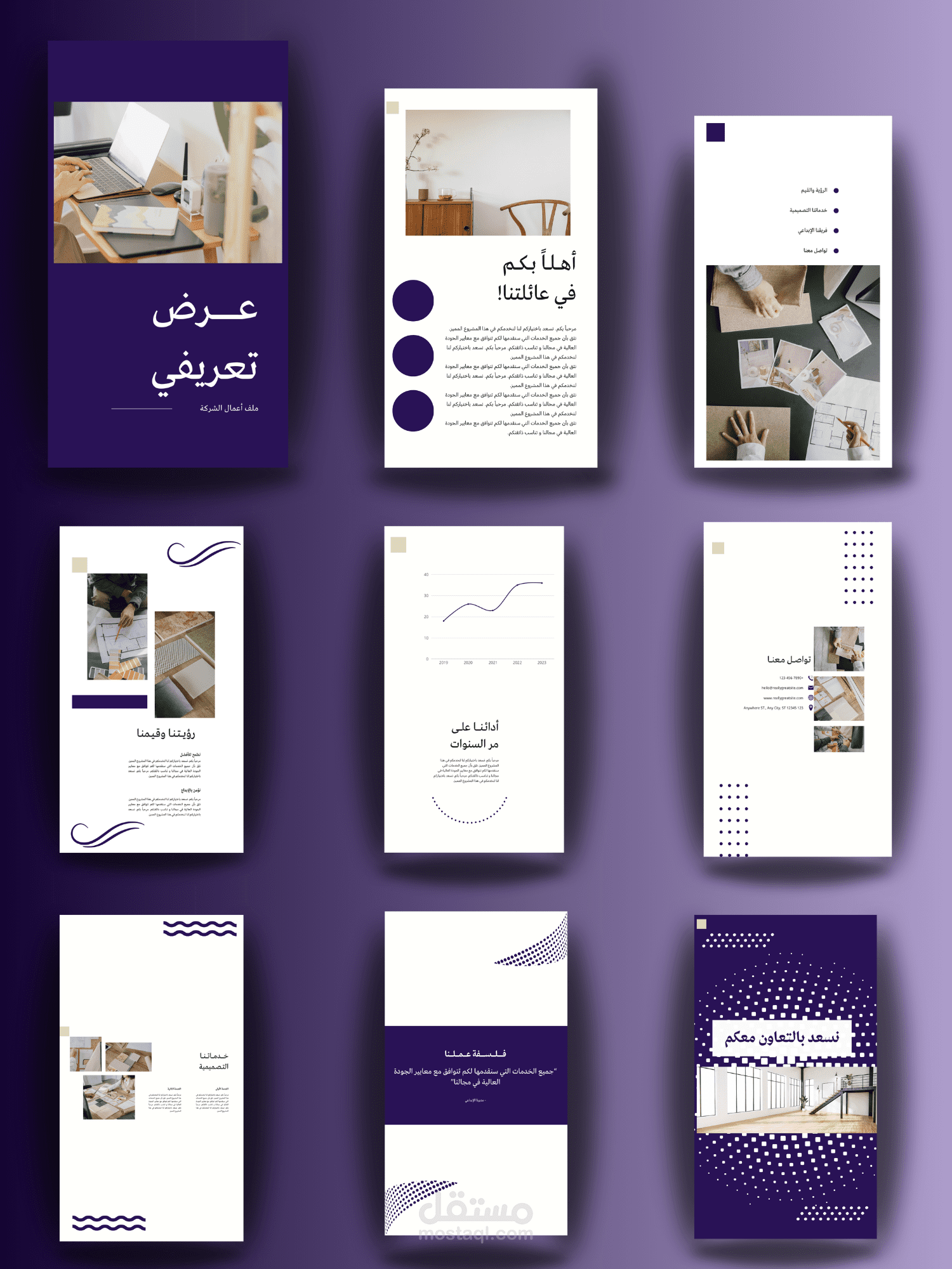 تصميم بروفايل لشركة عقارية