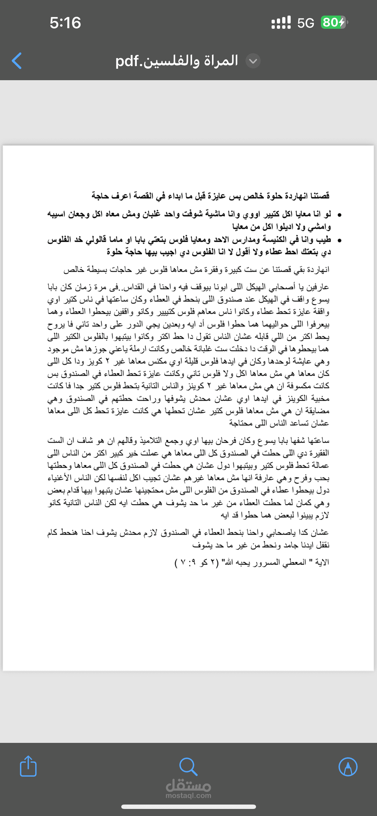 مايكروسوفت وورد