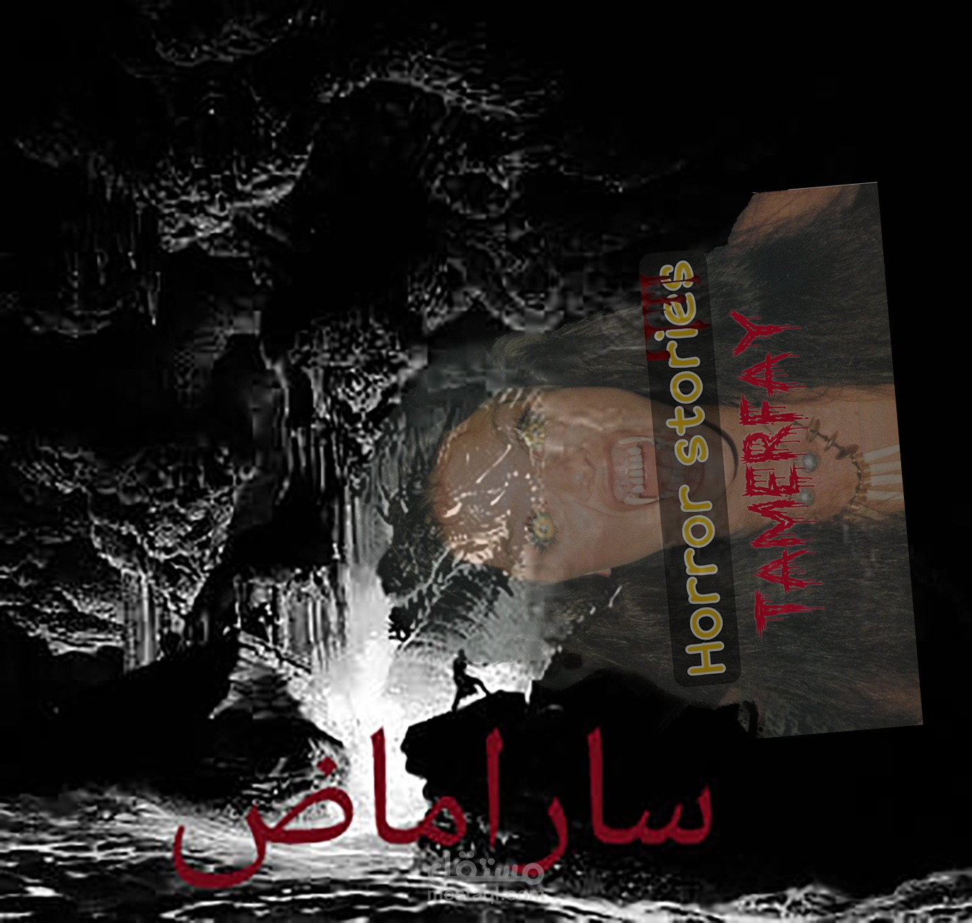 كتابه القصص