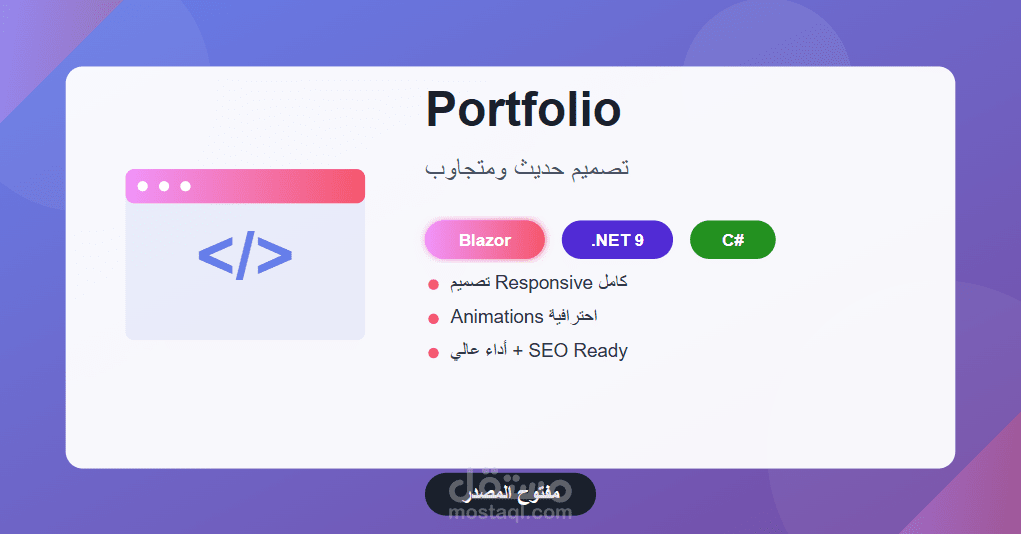 بورتفوليو شخصي حديث وتقني — Live Demo + Source Code