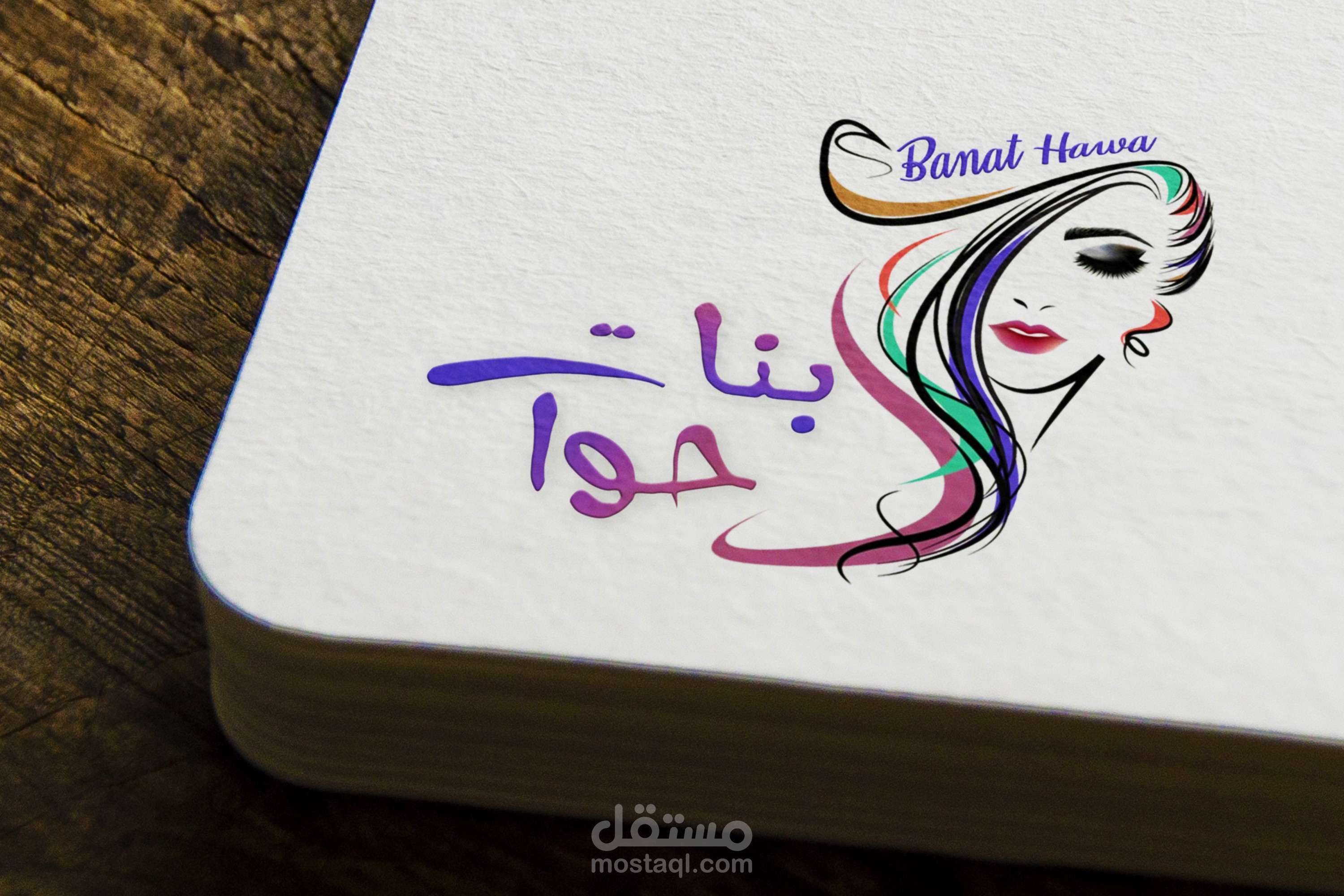 لوجو محل