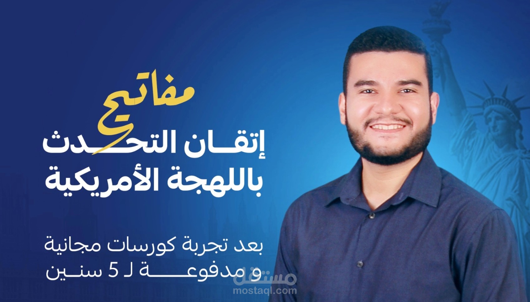 اتقن الأصوات اللغة الانجليزية من خلال الأصوات العربية
