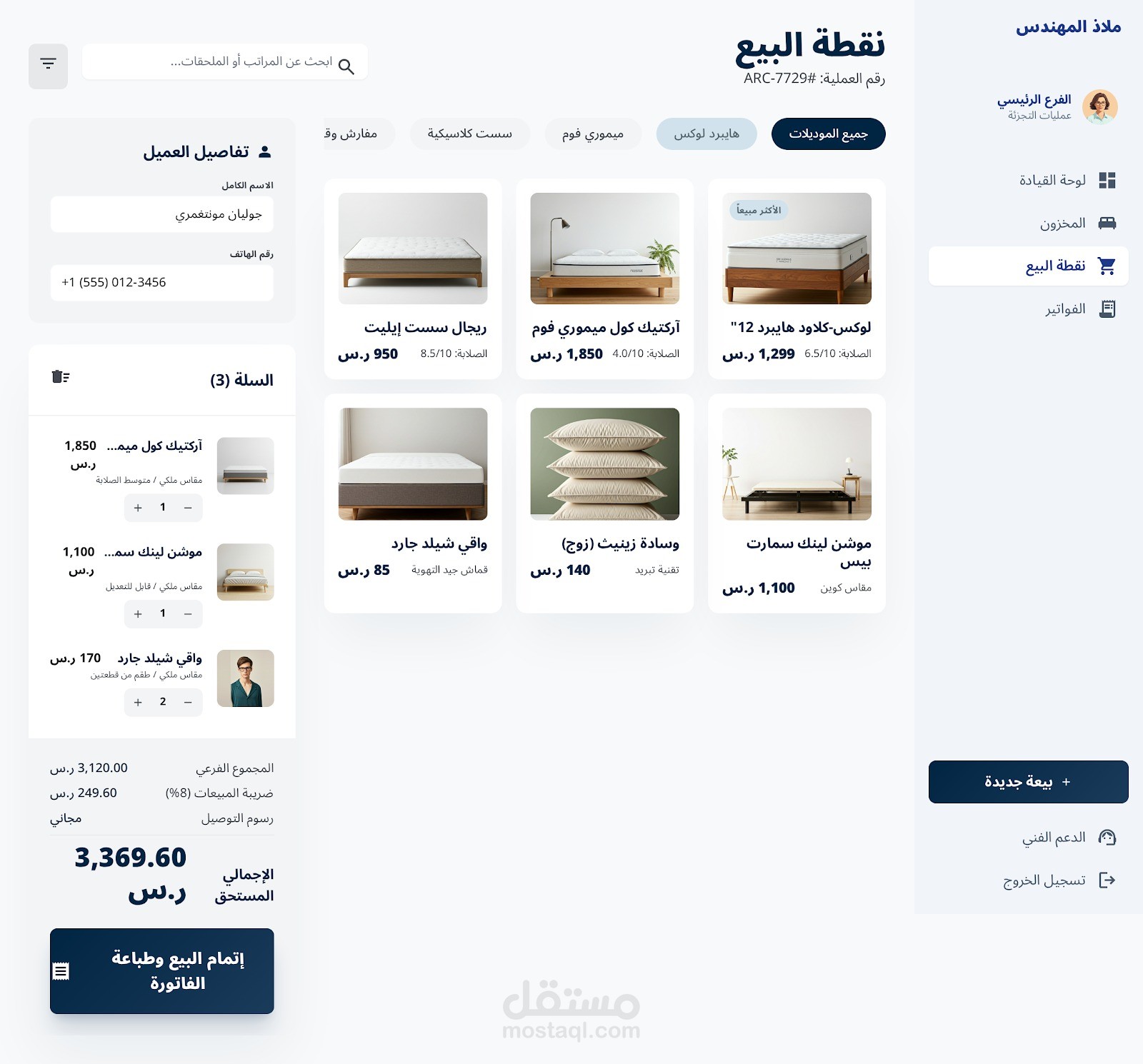 مطور مواقع و تطبيقات