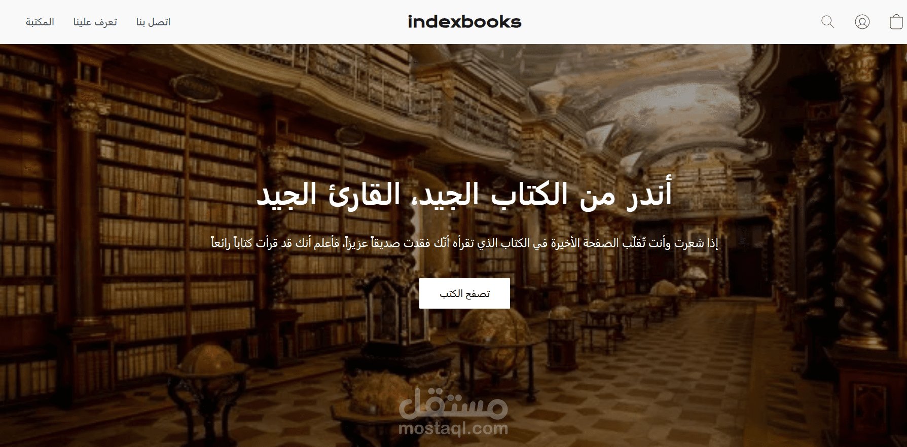 متجر كتب الكتروني (مكتبة الكترونية)