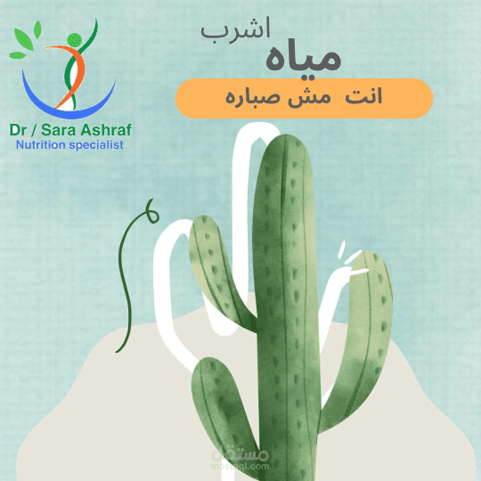 كتابة بوست وصور لعياده تغذية