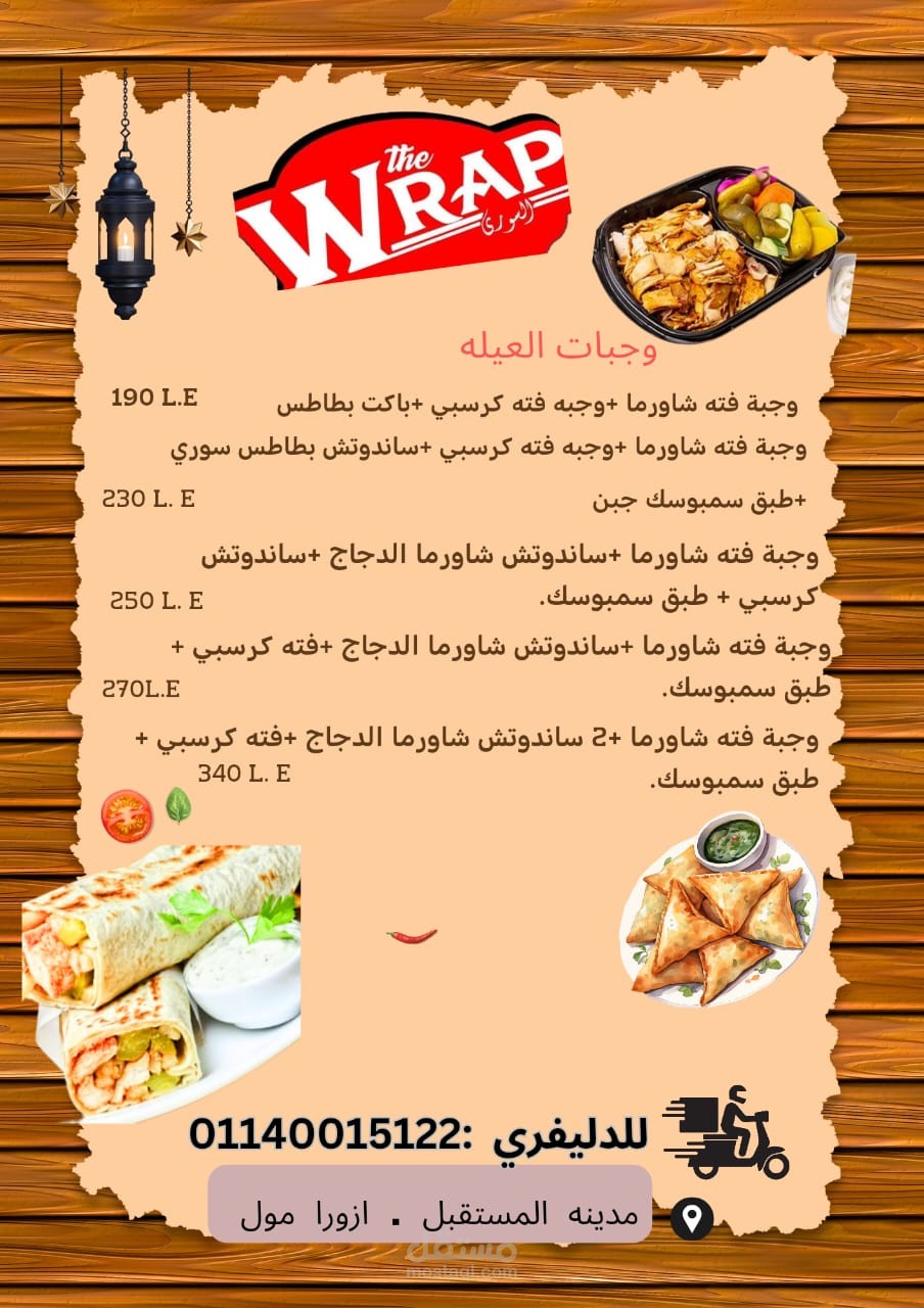 تصمصم منيو لمطعم