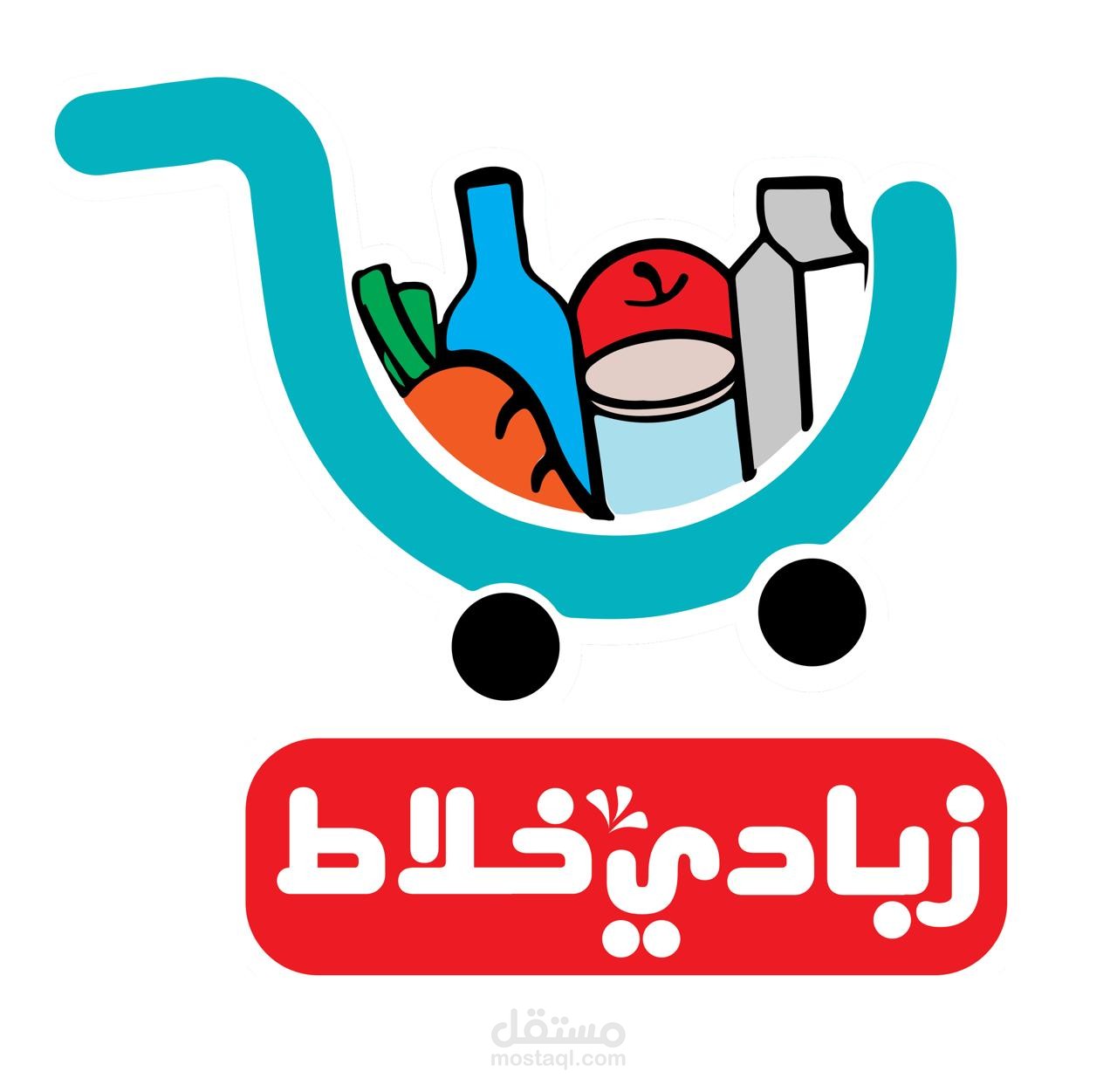 فيديو إعلاني لهايبر ماركت