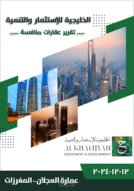 تصميم عرض تقديمي لشركة عقارات
