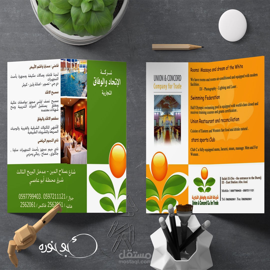 بروشور قرية النخيل السياحية