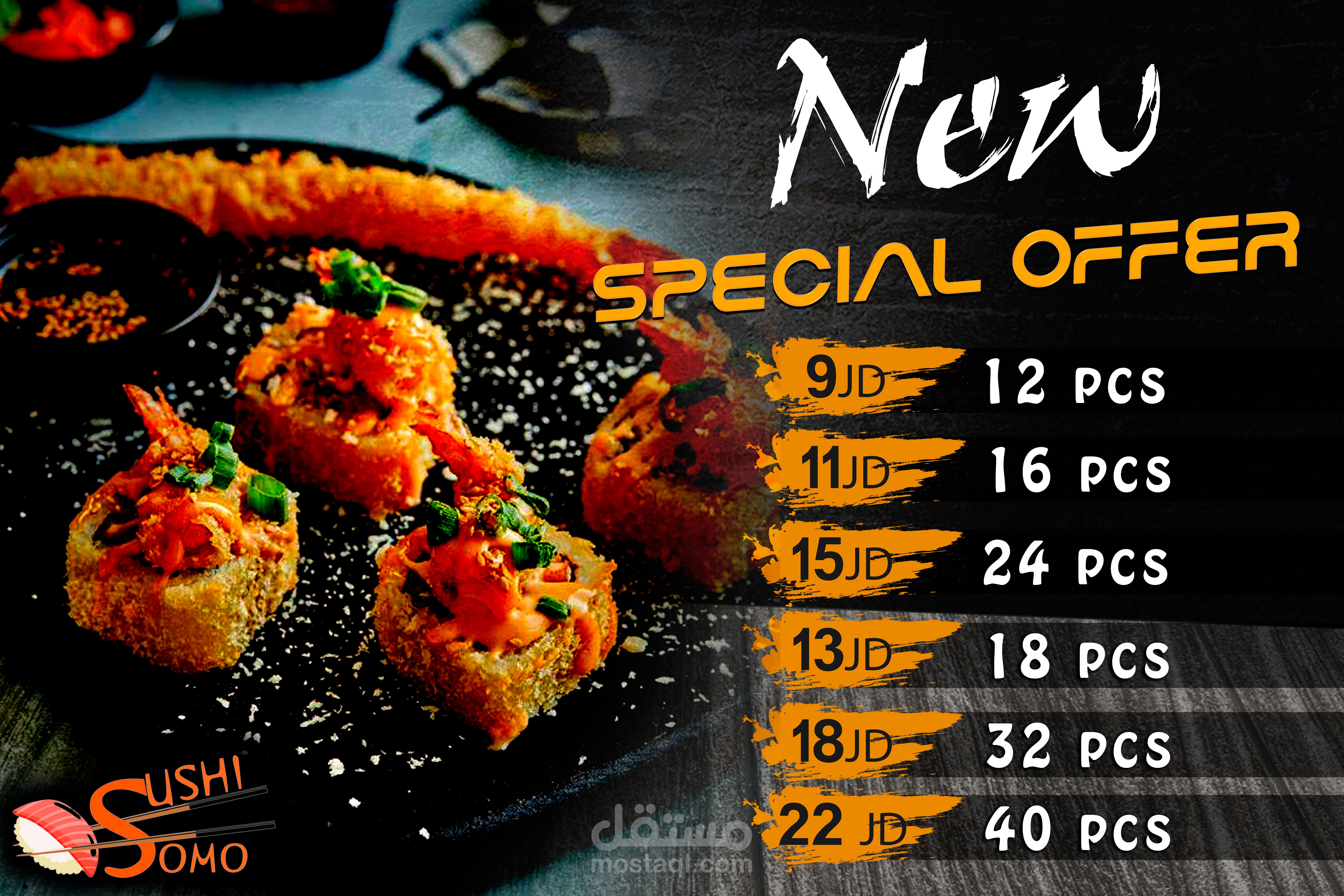 مينيو مطعم سوشي