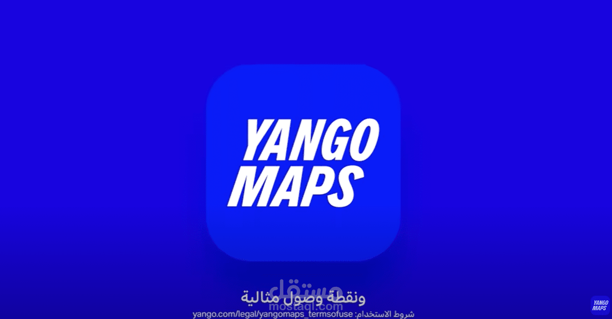 اعلان تلفزيوني لخرائط yango