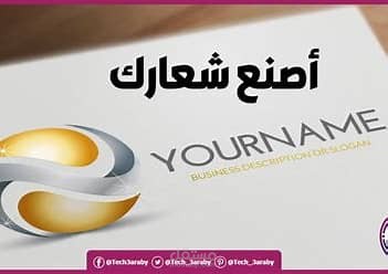 تصميم شعار احترافي