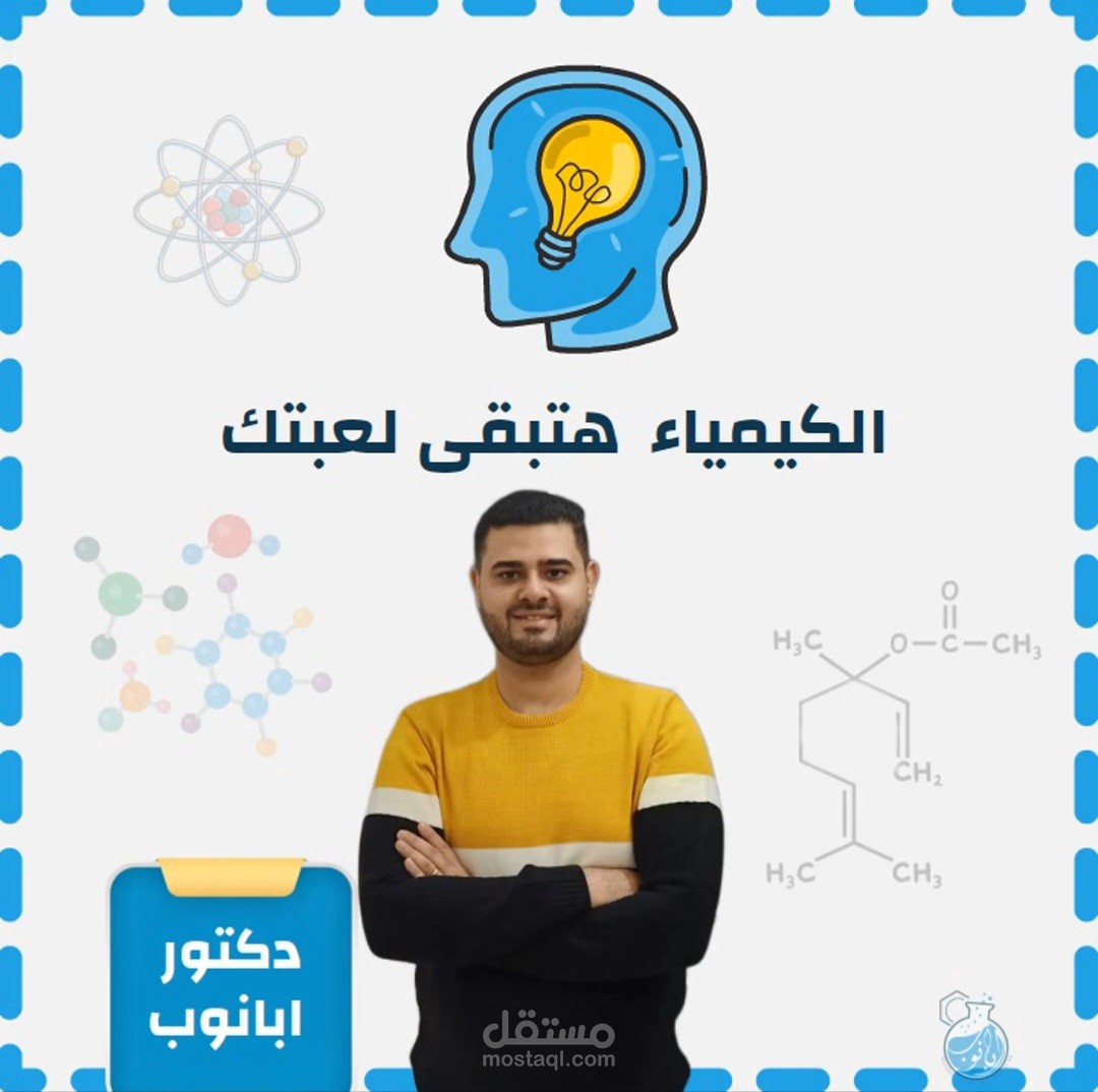 فيديو موشن اعلاني لمدرس باستخدام ال Whiteboard animation