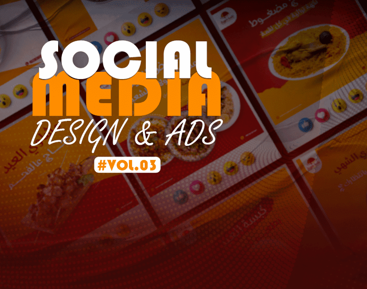 تصميم اعلانات وبوستات سوشيال ميديا لمطعم لقمة شهية