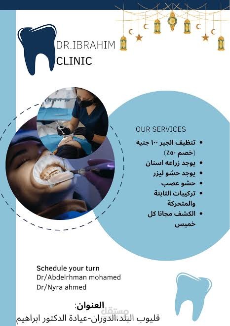 اعلان من  خدمه طبيه