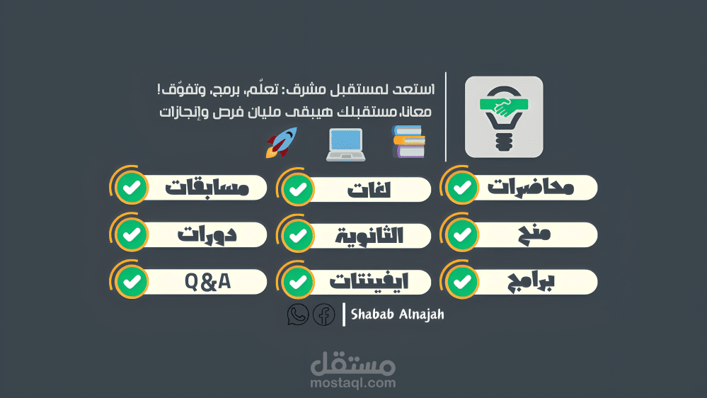 غلاف فيسبوك لشركة كورسات وخدمات