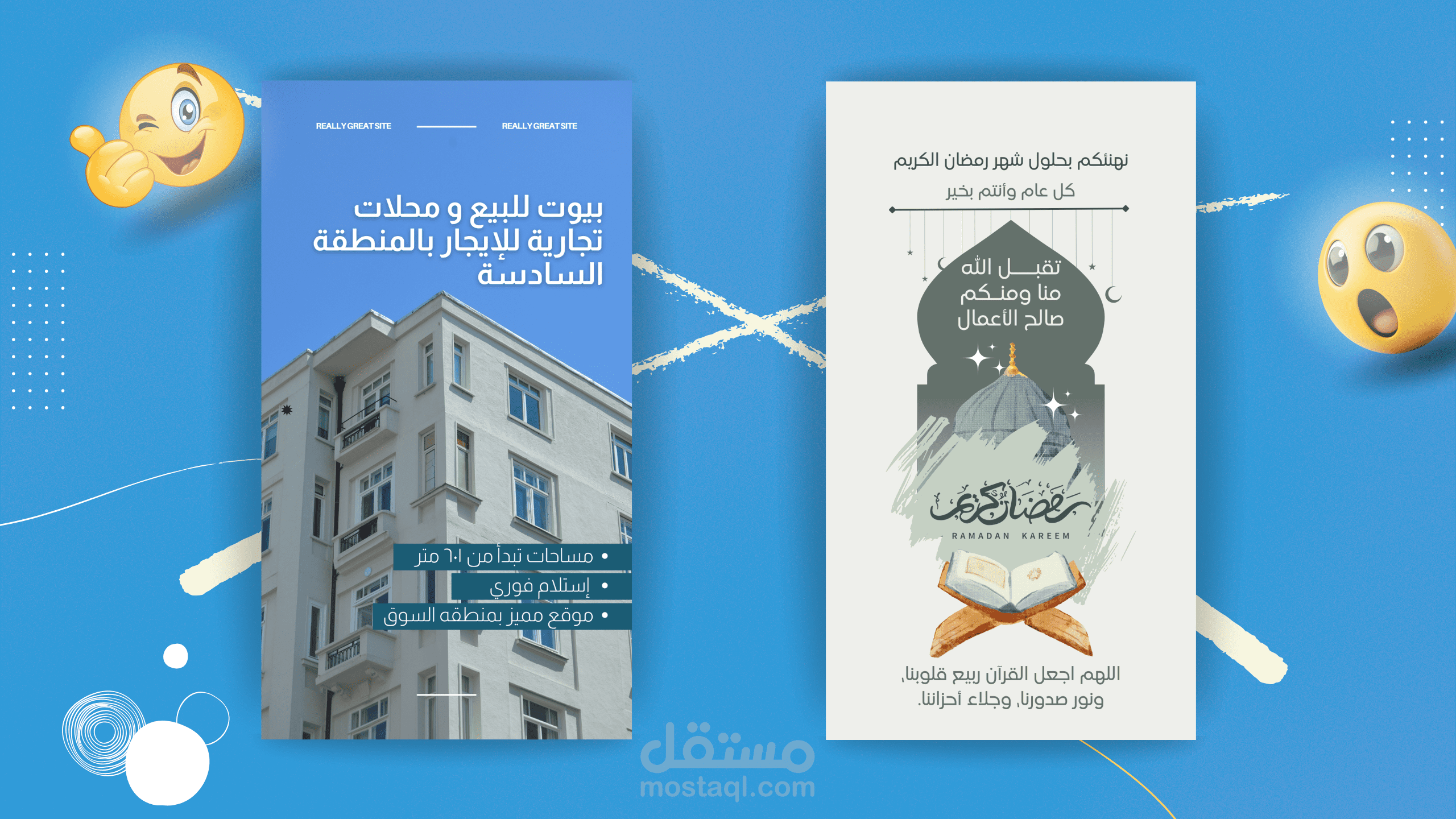 تصميم بوسترات